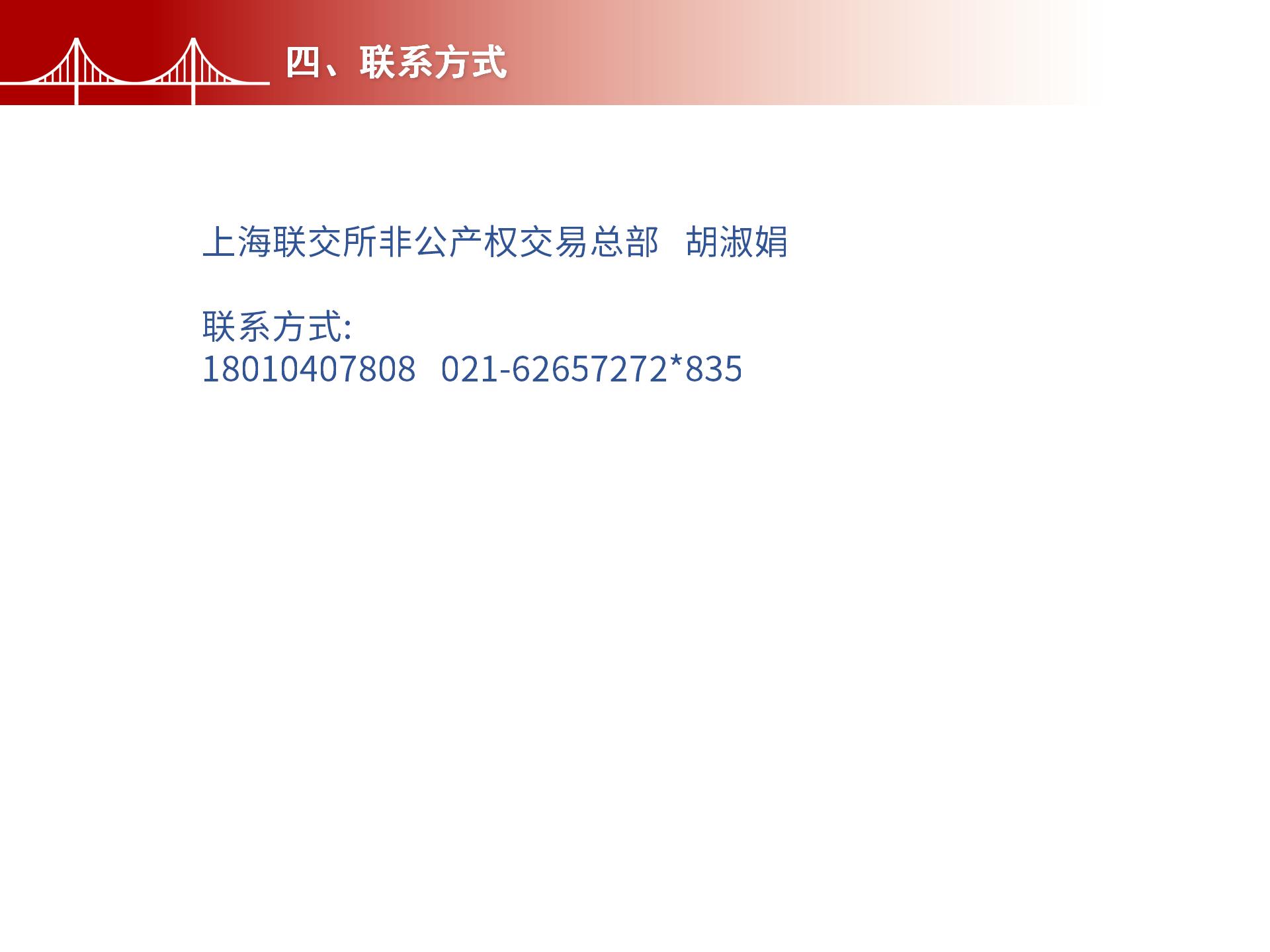 四川金森鴻泰工程管理有限公司——市政道路、橋梁雙甲設(shè)計(jì)院股權(quán)轉(zhuǎn)讓項(xiàng)目-8.jpg