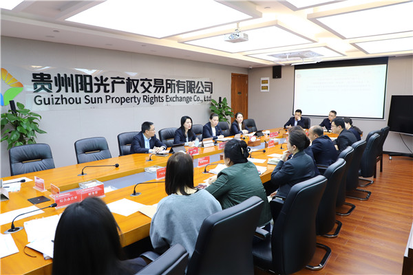 2025-3-27  貴州陽(yáng)光產(chǎn)權(quán)交易所啟動(dòng)深入貫徹中央八項(xiàng)規(guī)定精神學(xué)習(xí)教育工作.jpg