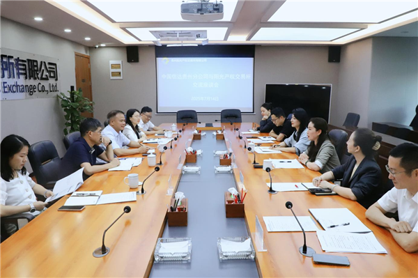 1754012330882084.png 2025-7-14 中國信達(dá)貴州省分公司與陽光產(chǎn)權(quán)交易所交流座談圖片2.png