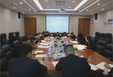 貴州陽光產(chǎn)權(quán)交易所有限公司召開2024年第一季度安全生產(chǎn)暨省市“兩會”、春節(jié)、低溫雨雪凝凍天氣防控工作會