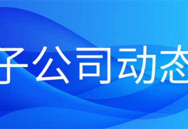 2024年貴陽市技術經(jīng)理人（初級）培訓班正式開班