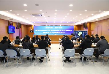 規(guī)范引領(lǐng)，數(shù)字賦能：貴陽(yáng)市農(nóng)村產(chǎn)權(quán)綜合服務(wù)平臺(tái)上線儀式暨規(guī)范化試點(diǎn)建設(shè)會(huì)議圓滿舉行