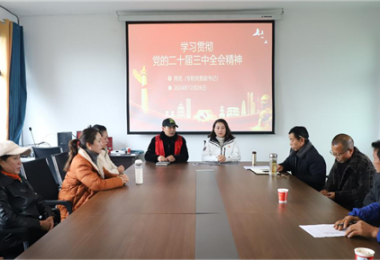 貴州陽(yáng)光產(chǎn)權(quán)交易所到幫扶村、聯(lián)系村宣講黨的二十屆三中全會(huì)精神