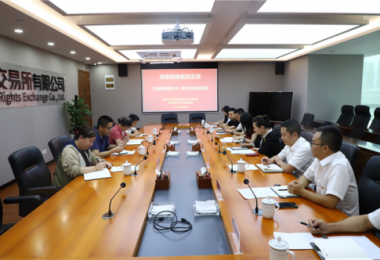 貴陽市公共資源交易中心機關黨總支與陽光產權交易所黨委開展黨建聯建座談交流活動