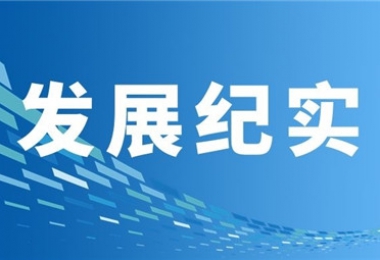 黨建引領(lǐng)強根基  治理提質(zhì)促發(fā)展——陽光產(chǎn)權(quán)交易所2025年發(fā)展紀實①