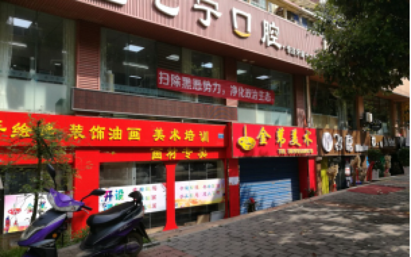 白云區(qū)白云南路449號1棟負(fù)1層1、2、3號 白云區(qū)白云南路449號1棟負(fù)1層4、5、6號房產(chǎn)項(xiàng)目