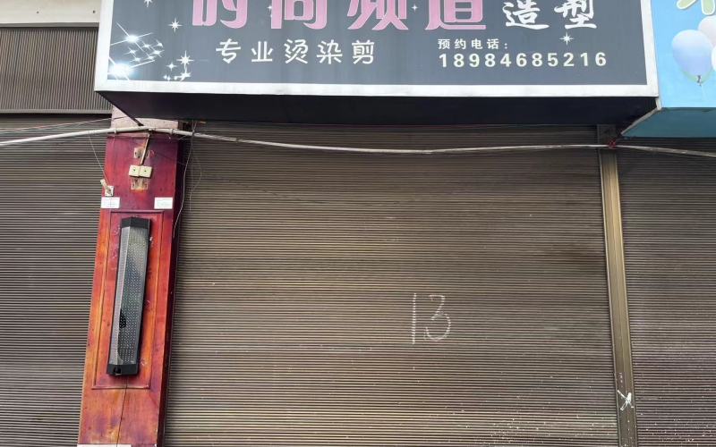 沙井街19-18號(hào)門(mén)面