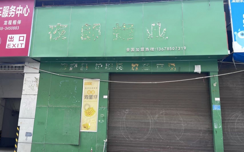 沙井街19-24號(hào)門(mén)面