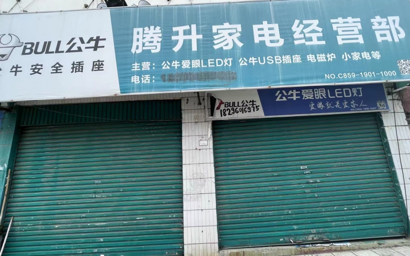 沙井街35-1號(hào)門(mén)面