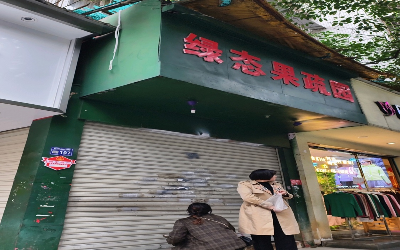 貴州省機(jī)關(guān)事務(wù)管理局國有資產(chǎn)管理服務(wù)中心貴陽市云巖區(qū)鹽務(wù)街45號附1號門面招租