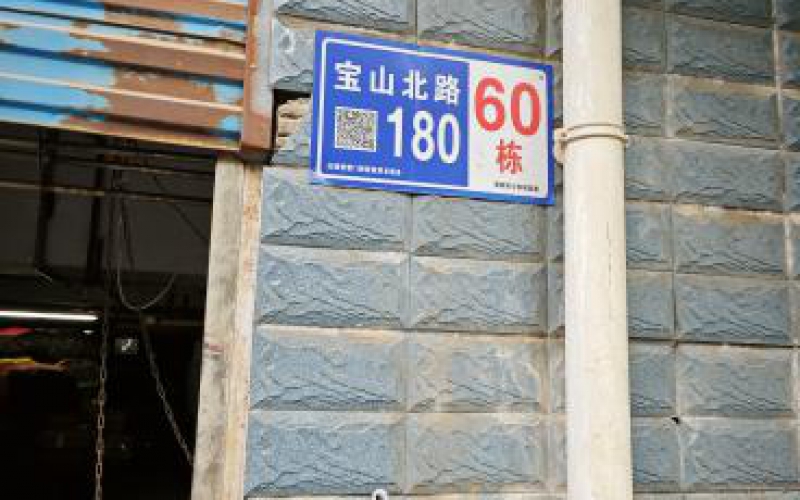 （降價）云巖區(qū)寶山北路180號兩處資產(chǎn)轉(zhuǎn)讓（持有方：貴州省機關事務管理局國有資產(chǎn)管理服務中心）(二次掛牌)