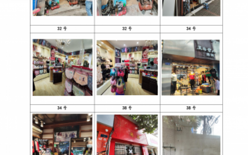 貴州省機(jī)關(guān)事務(wù)管理局國(guó)有資產(chǎn)管理服務(wù)中心貴陽(yáng)市云巖區(qū)省府西路30號(hào)、32號(hào)、40號(hào)、42號(hào)門(mén)面招租