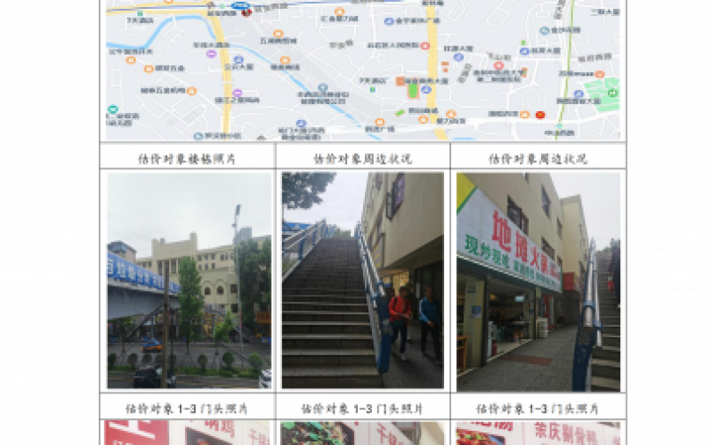 貴州省機關事務管理局國有資產(chǎn)管理服務中心貴陽市云巖區(qū)延安西路2號3號樓1層14號、15號、16號、19號門面等4處房屋資產(chǎn)招租