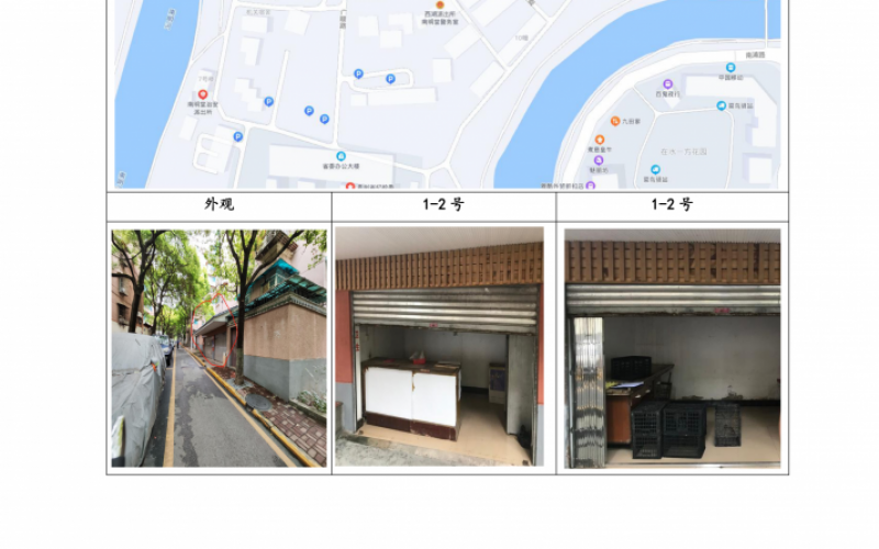 （降價(jià)）貴州省機(jī)關(guān)事務(wù)管理局國(guó)有資產(chǎn)管理服務(wù)中心貴陽(yáng)市南明區(qū)貴定路3號(hào)62棟旁1號(hào)、2號(hào)門(mén)面等2處房屋資產(chǎn)招租