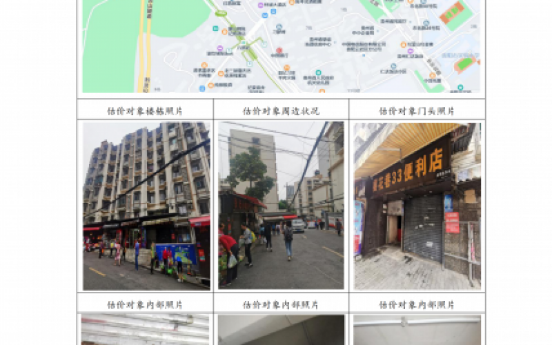 （降價(jià)）貴州省機(jī)關(guān)事務(wù)管理局國有資產(chǎn)管理服務(wù)中心貴陽市云巖區(qū)櫻花巷12號(hào)109號(hào)門面招租