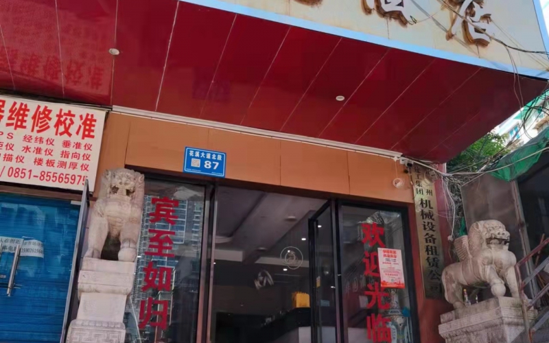 貴州省機關事務管理局國有資產(chǎn)管理服務中心貴陽市南明區(qū)花溪大道北段128號靈達新苑B棟3層1~3號、B1單元4層1號房屋招租